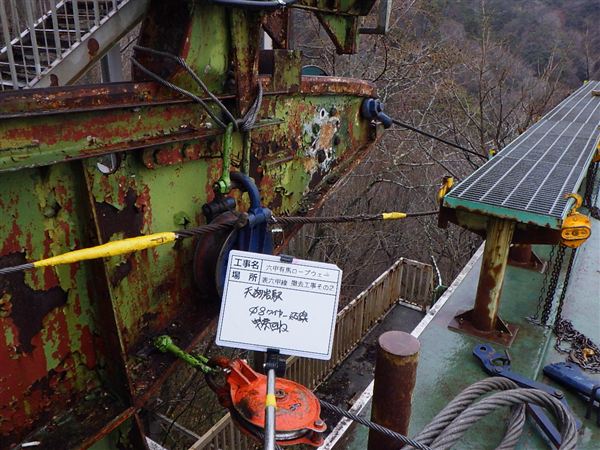 曳索の抜去作業1