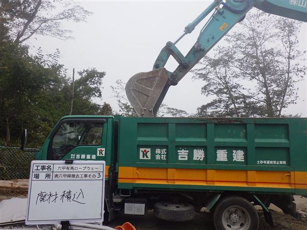 廃材搬出1
